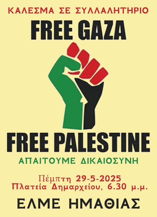 ELME-GAZA 29-5 630
